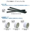 「プラス 製本テープ 紙クロステープ 35mm×50m 黒 43-700 1個」の商品サムネイル画像7枚目
