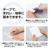 「プラス 製本テープ 紙クロステープ 25mm×12m 黒 AT-025JC 1個」の商品サムネイル画像3枚目