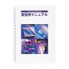 「カール事務器 コームリング 6mm ホワイト TC-6-W 1袋(10本)」の商品サムネイル画像5枚目