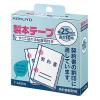 「コクヨ 製本テープ(契約書割印用) T-F425N 1セット(3巻)」の商品サムネイル画像2枚目