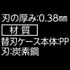 「安心構造カッターナイフ＜フレーヌ＞替刃（標準型用）　HA-S150-5　1セット（25枚：5枚入×5パック）」の商品サムネイル画像6枚目