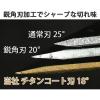「スリーエム(3M) スコッチ チタンコートカッター 替刃 Mサイズ 1パック（5枚入） TI-CRM5」の商品サムネイル画像4枚目