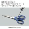 「コクヨ はさみ テピタ リングサイズ 標準 リング内径35mm 青 ハサミ ハサ-151B 1本」の商品サムネイル画像5枚目