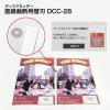 「カール事務器　ディスクカッター用替刃（丸刃）　DCC-28　1パック（1枚入）」の商品サムネイル画像3枚目