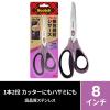「スリーエム(3M) スコッチ 梱包開封シザーズ ハサミ はさみ 8インチ 5本 1488-J」の商品サムネイル画像2枚目