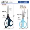 「プラス はさみ フィットカットカーブ 大型 スタンダード ブルー 35235 1本」の商品サムネイル画像5枚目