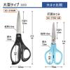 「プラス はさみ フィットカットカーブ 大型 ベタつかない 3D刃 ブラック 35236 1本」の商品サムネイル画像5枚目