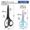 「プラス はさみ フィットカットカーブ 大型 ベタつかない チタン3D刃 ブラック 35237 1本」の商品サムネイル画像5枚目