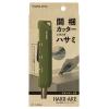「コクヨ はさみ 2Way携帯ハサミ ハコアケ チタン刃 カーキ ハサ-420DG 1本」の商品サムネイル画像2枚目
