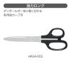 「コクヨ はさみ 高級ハサミ HASA 強力ロング HASA-002 1本」の商品サムネイル画像8枚目
