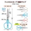 「プラス はさみ フィットカットカーブスタンダード抗菌グリップロング 35739 1本」の商品サムネイル画像8枚目