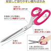 「コモライフ 布切りばさみ 24cm 390367 1個」の商品サムネイル画像3枚目