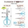「プラス はさみ フィットカットカーブスタンダード抗菌グリップ左手用 35738 1セット（5本）」の商品サムネイル画像8枚目