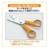 「サンスター文具 安全練習はさみ125mm 右手 イエロー S3715620 2個」の商品サムネイル画像2枚目