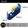 「ソニック　テープカッタースリム　ピンク　TC-227-P」の商品サムネイル画像2枚目