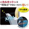 「コクヨ テープカッター カルカット ハンディタイプ 白 大巻対応 T-SM200W 1個」の商品サムネイル画像2枚目