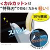 「コクヨ テープカッター カルカット ハンディタイプ 黒 大巻対応 T-SM200D 1セット（8個）」の商品サムネイル画像2枚目