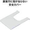 「オープン工業 ジャンボカッター　TD-2000用　安全カバー TDB-25 1個」の商品サムネイル画像2枚目