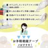 「コモライフ お手軽裁縫テープ 391276 1個」の商品サムネイル画像3枚目