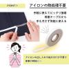 「コモライフ お手軽裁縫テープ 391276 1個」の商品サムネイル画像4枚目