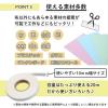 「コモライフ お手軽裁縫テープ 391276 1個」の商品サムネイル画像6枚目