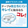 「ニチバン 両面テープ ナイスタック 透明プラスチック用 小巻 幅15mm×5m NW-PT15SF 1巻」の商品サムネイル画像2枚目