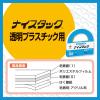 「ニチバン 両面テープ ナイスタック 透明プラスチック用 小巻 幅15mm×5m NW-PT15SF 1巻」の商品サムネイル画像3枚目