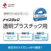 「ニチバン 両面テープ ナイスタック 透明プラスチック用 小巻 幅15mm×5m NW-PT15SF 1巻」の商品サムネイル画像4枚目
