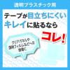 「ニチバン 両面テープ ナイスタック 透明プラスチック用 幅15mm×18m NW-PT15 1巻」の商品サムネイル画像2枚目