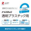 「ニチバン 両面テープ ナイスタック 透明プラスチック用 幅15mm×18m NW-PT15 1巻」の商品サムネイル画像4枚目