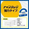 「ニチバン 両面テープ ナイスタック 強力タイプ 幅15mm×18m NW-K15 1セット（3巻：1巻×3）」の商品サムネイル画像3枚目