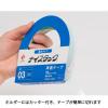「ニチバン 両面テープ ナイスタック 強力タイプ 幅15mm×18m NW-K15 1セット（3巻：1巻×3）」の商品サムネイル画像7枚目