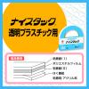 「ニチバン 両面テープ ナイスタック 透明プラスチック用 幅15mm×18m NW-PT15　1セット(3巻)」の商品サムネイル画像3枚目