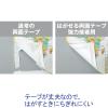 「ニトムズ　はがせる両面テープ 強力接着用 幅15mm×10m　T3830」の商品サムネイル画像2枚目
