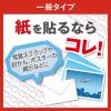 「ニチバン 両面テープ ナイスタック 一般タイプ 幅25mm×10m NW-25」の商品サムネイル画像2枚目