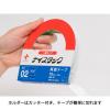 「ニチバン 両面テープ ナイスタック 一般タイプ 幅15mm×20m NW-15」の商品サムネイル画像4枚目