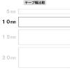 「アスクル 両面テープ カッター付 幅10mm×30m 1箱（10巻入）  オリジナル」の商品サムネイル画像4枚目