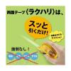 「コクヨ 両面テープ ラクハリ キレイにはがせる 本体 15mm×10m T-RM2015 10個」の商品サムネイル画像2枚目
