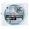 「ニチバン しっかり貼れてはがしやすい 両面テープ 幅15mm×30m 長尺 NW-H15L」の商品サムネイル画像4枚目