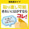 「ニチバン 両面テープ ナイスタック 弱粘着タイプ 幅25mm×9m NW-R25 1セット（3巻：1巻×3）」の商品サムネイル画像2枚目