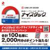 「ニチバン 両面テープ ナイスタック しっかり貼れてはがしやすいタイプ 幅25mm×9m NW-H25 1セット（3巻:1巻×3）」の商品サムネイル画像7枚目