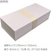 「ライフ 札帯 小 100枚束 P103 1セット(4000枚:100枚束×40)」の商品サムネイル画像2枚目