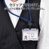 「オープン工業 吊り下げ名札 リール式ハード(IDカード/名刺サイズ) 青 NL-7P-BU 1セット(3枚)」の商品サムネイル画像5枚目