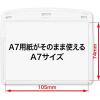 「オープン工業 名札用ケース ソフトヨコA7サイズ チャック付き NX-116 1袋(10枚入)」の商品サムネイル画像2枚目