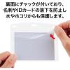 「オープン工業 名札用ケース ソフトヨコA7サイズ チャック付き NX-116 1袋(10枚入)」の商品サムネイル画像3枚目