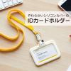 「リヒトラブ IDカードホルダー パグ A7804-18 1個」の商品サムネイル画像2枚目