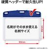 「オープン工業 名札用ケース ソフト ヨコ名刺 赤 NX-100P-RD 1セット(5枚)」の商品サムネイル画像2枚目