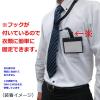 「アイ・エス 吊り下げ名札用ストラップ 15mm 黒 INM-28 1セット(10本)」の商品サムネイル画像3枚目