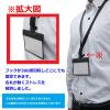 「アイ・エス 吊り下げ名札用ストラップ 15mm 黒 INM-28 1セット(10本)」の商品サムネイル画像5枚目