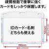 「オープン工業 タッグ名札 リール式 ハード(ID/ヨコ名刺) NT-1P 1セット(3枚)」の商品サムネイル画像7枚目